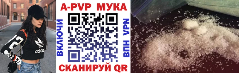 APVP мука  Междуреченск 