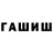 БУТИРАТ GHB Mashxura Xasanova