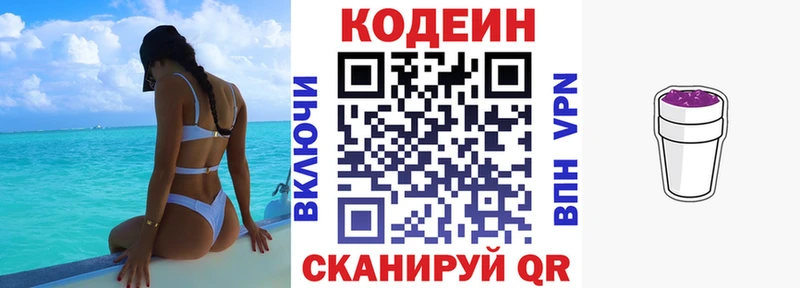 KRAKEN сайт  Междуреченск  Codein Purple Drank 