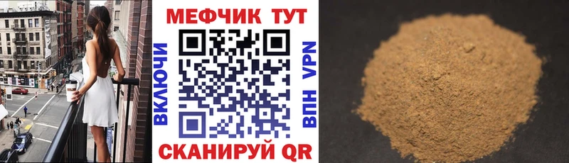 Меф мяу мяу  Междуреченск
