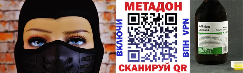 МЕТАДОН methadone  купить наркотик  МЕГА tor  Междуреченск 