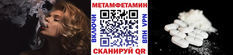 Метамфетамин мет Междуреченск